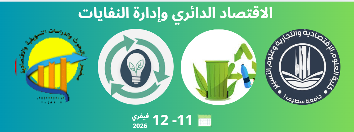 The First International Conference on Modern Trends in Economics and Marketing